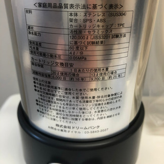 浄水器　カートリッジ　NWSシステム　新品未使用‼️ 定価43万円の半額での画像