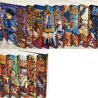【極美品】キングダム 1巻～59巻 セット 帯付きありの画像