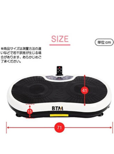 振動マシーン (4月23日金曜まで)