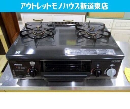 ガステーブル パロマ LPガス 2013年製 IC-331SB-L 幅56cm 左強火 水有片面焼グリル ガスコンロ プロパン 札幌市東区 新道東店