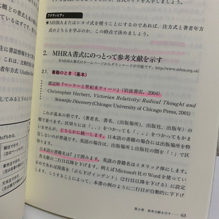 これから研究を書くひとのためのガイドブックの画像