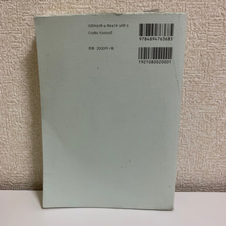 これから研究を書くひとのためのガイドブックの画像