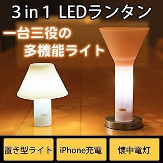 LEDライト