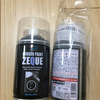 AZラバーペイントZEQUOマットブラックラバースプレー2本セット