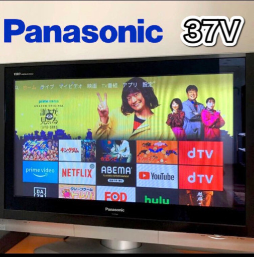 【激安‼️】Panasonic プラズマテレビ 大画面の37型✨