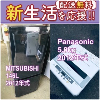 もってけドロボウ価格✨送料無料❗️冷蔵庫/洗濯機の✨限界突破価格✨2点セット♪