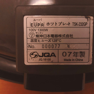 大きめホットプレート　家族皆で使える♬