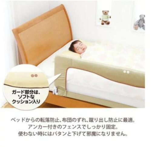 【お取引中】日本育児のベッドフェンス