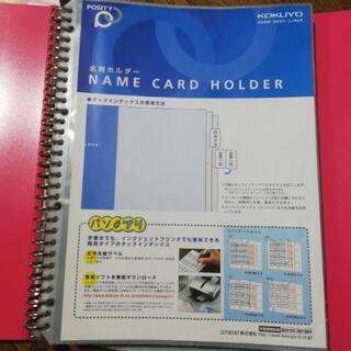 コクヨ名刺ホルダー2冊　A4サイズの画像
