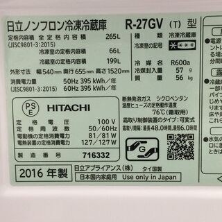 J515 6か月保証付き！ HITACHI ヒタチ ノンフロン冷凍冷蔵庫 R-27GV