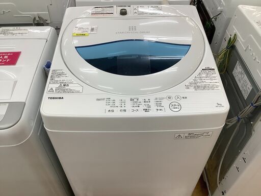 取りに来れる方限定】TOSHIBAの洗濯機、売ります！！！！！！！