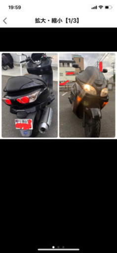 ビックスクーター250cc 10万円