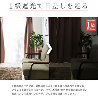 未使用新品　遮光1級 ドレープ　カーテン　2枚組の画像