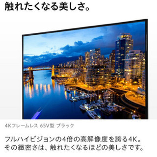 美品】SUNRISE 4K液晶テレビ 65インチ