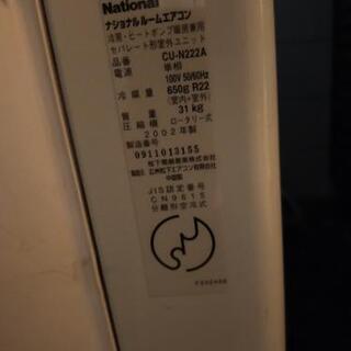 エアコンの残骸と室外機の画像