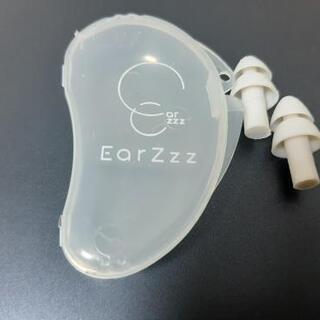 ☆1490円→500円☆未使用の耳栓！