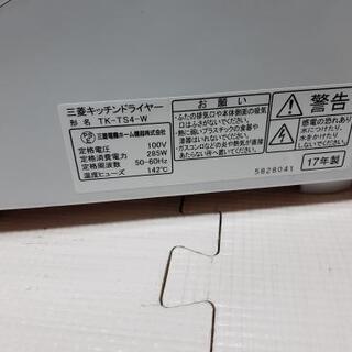食器乾燥機　三菱キッチンドライヤー　TK-TS4-Wの画像