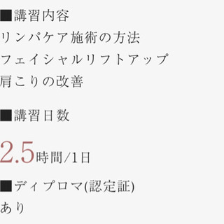 残席1名✴️屋我地島で【さとう式リンパケア初級講座】2021.4.18の画像