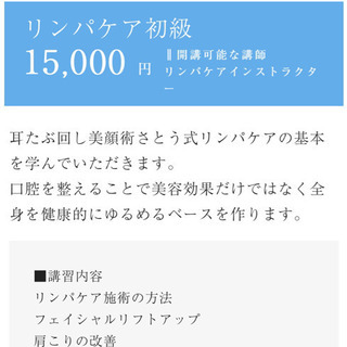 残席1名✴️屋我地島で【さとう式リンパケア初級講座】2021.4.18の画像