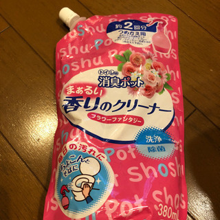 トイレ掃除洗剤