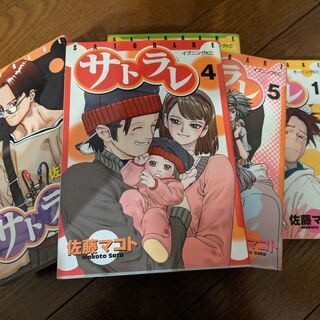 サトラレ全巻セット