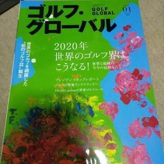 ゴルフ雑誌