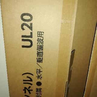TVアンテナ　UHF20素子アンテナ UL20の画像
