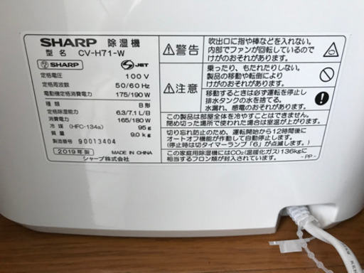 除湿器