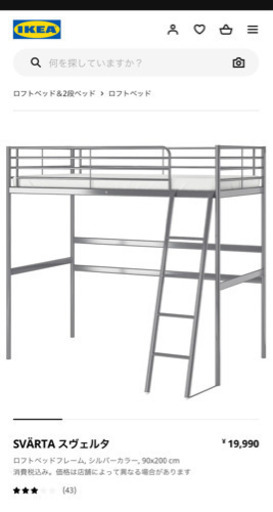 お値下げしました。IKEAロフトベッド。マットレスなし。