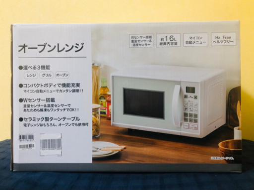【美品】オーブンレンジ　2020年製　ET516AJV_N