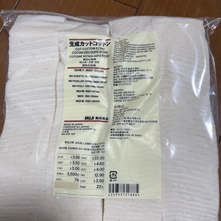 【新品未使用】無印　生成コットン