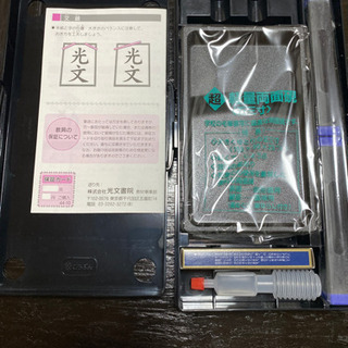 習字道具