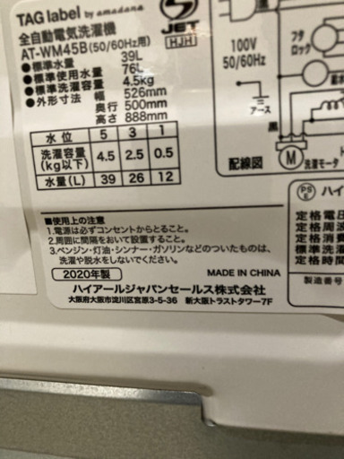 高年式　一人暮らしの生活家電セット　配達可能