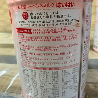 粉ミルク缶になりますの画像