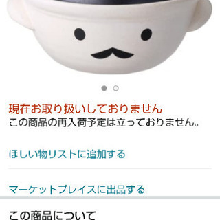 本格常滑焼‼️元値9,180円‼️未使用✨鍋奉行土鍋の画像