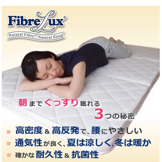 (取りに来てくれる方) Fibrelux  マットレス　シングルの画像