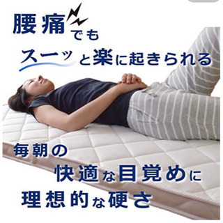 (取りに来てくれる方) Fibrelux  マットレス　シングルの画像