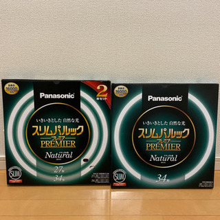 パナソニック　スリムパルック　プレミア　34形　2つ
