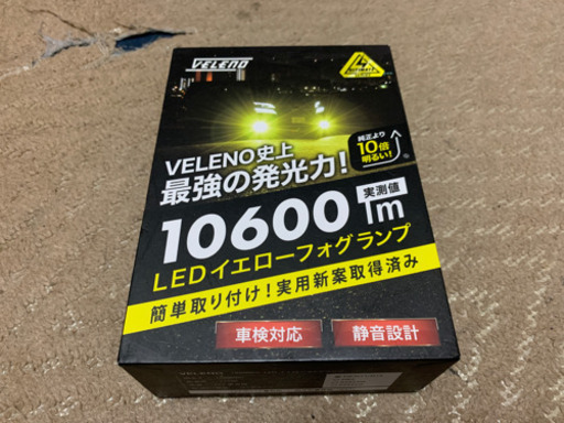 VELENO ULTIMATE イエロー 10600lm H8H11H16 中古