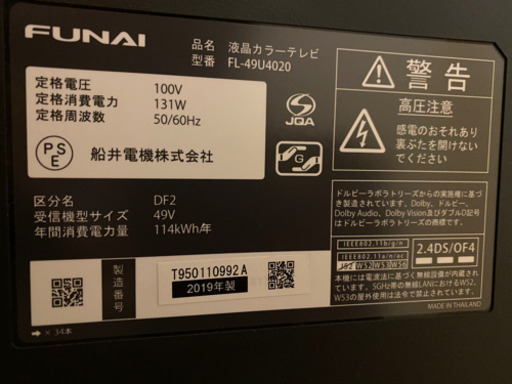 【値下げします】49型　4Kテレビ　ハードディスク内蔵