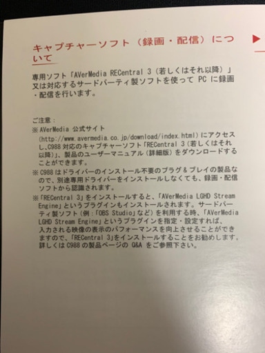 ※新品未使用※■AVER MEDIA（PC内蔵型ゲームキャプチャーボード）