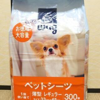 【終了】使い捨てペットシーツ 薄型 33×45cm 220枚くらい