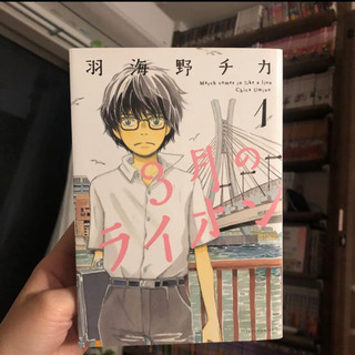 ３月のライオン