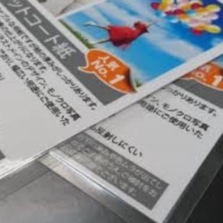 ラミネート加工承ります（写真サイズからA4まで）