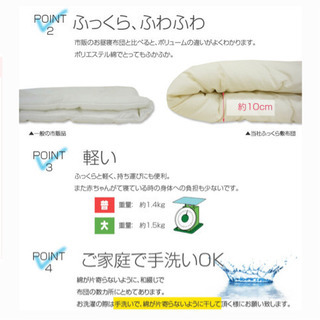 【新品】お昼寝敷布団　極厚！ふわふわ！　少し大きめ！