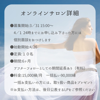 【オンライン開催】女性の身体の専門家になるオンラインサロンの画像