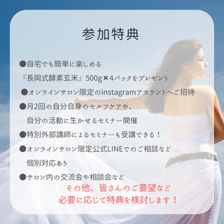 【オンライン開催】女性の身体の専門家になるオンラインサロンの画像