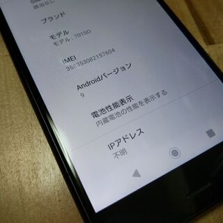xperia xz1 701so 難あり ▲の画像