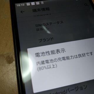 xperia xz1 701so 難あり ▲の画像