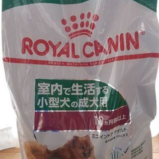 ドッグフード＊ロイヤルカナン